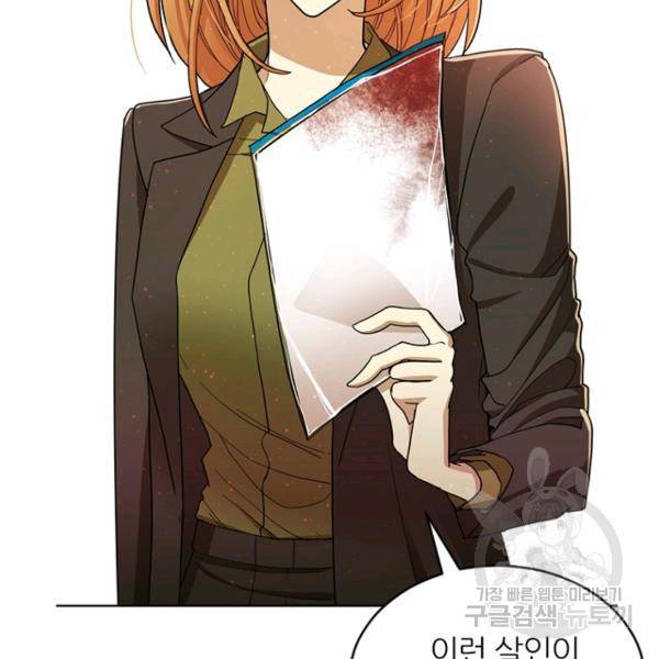 데드맨31 37화 4