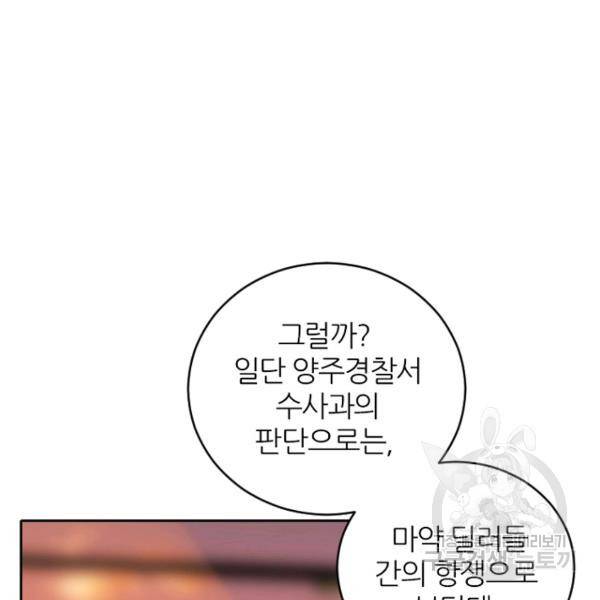 데드맨31 37화 7
