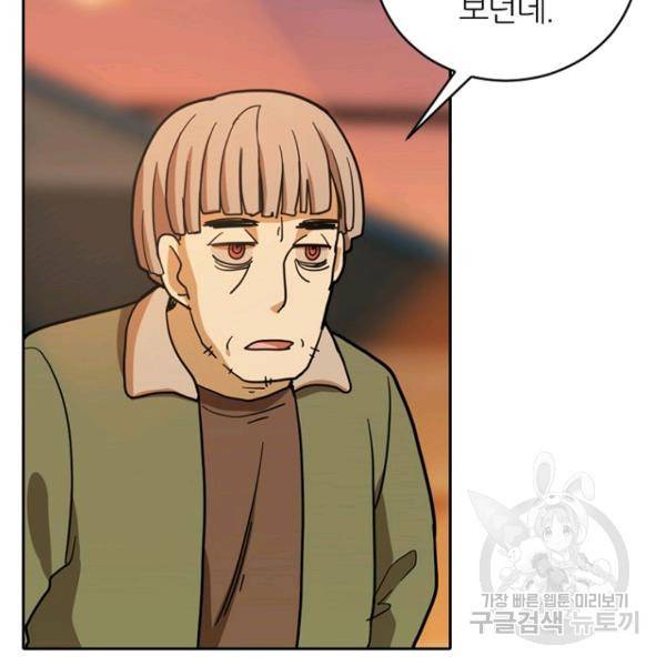 데드맨31 37화 8