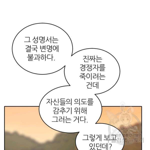 데드맨31 37화 9