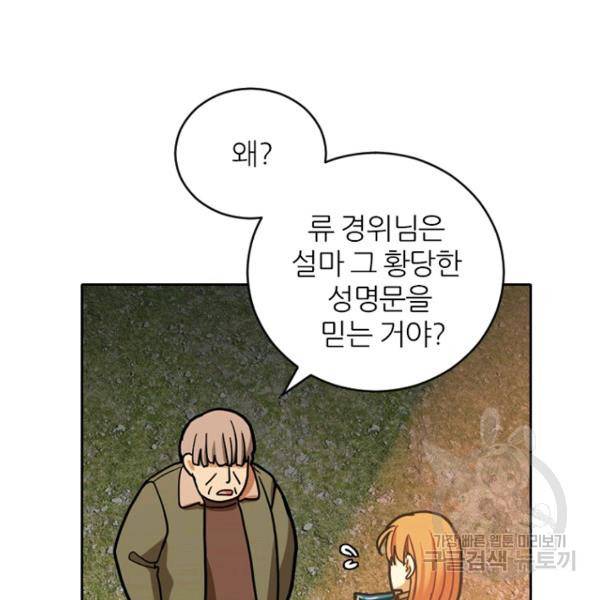 데드맨31 37화 11