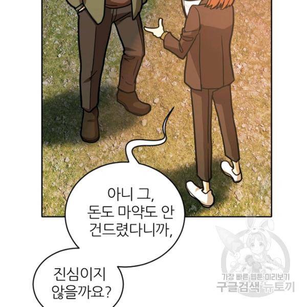 데드맨31 37화 12