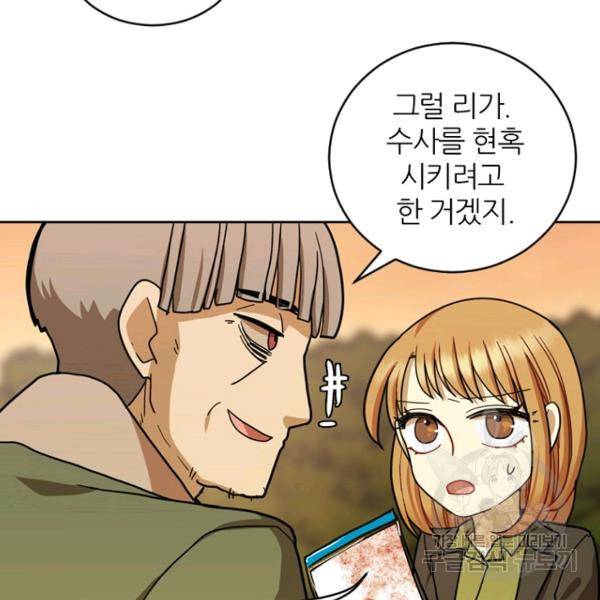 데드맨31 37화 13