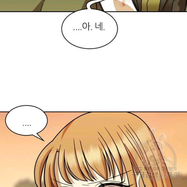 데드맨31 37화 14
