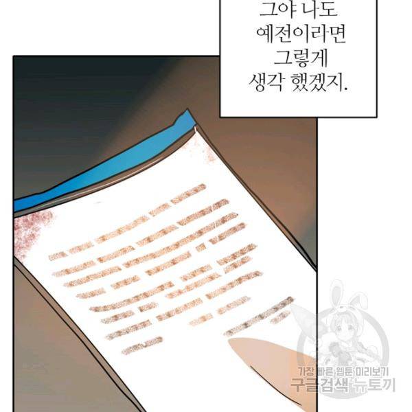 데드맨31 37화 16