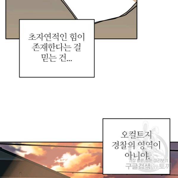 데드맨31 37화 17