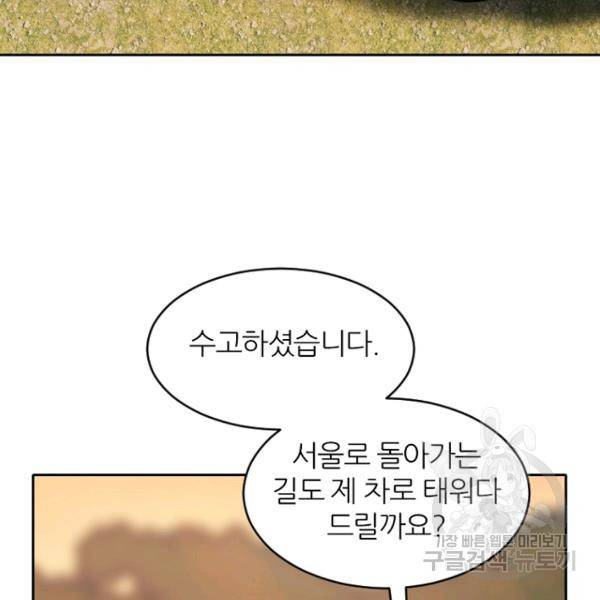 데드맨31 37화 19