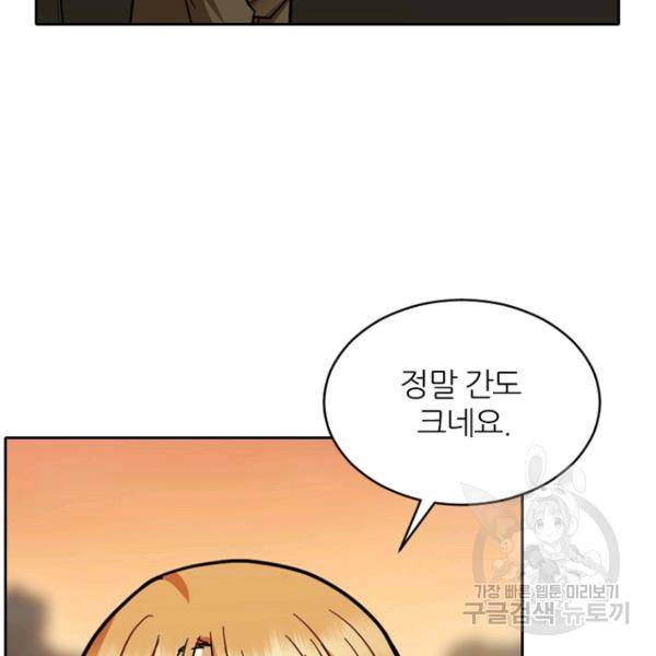 데드맨31 37화 21