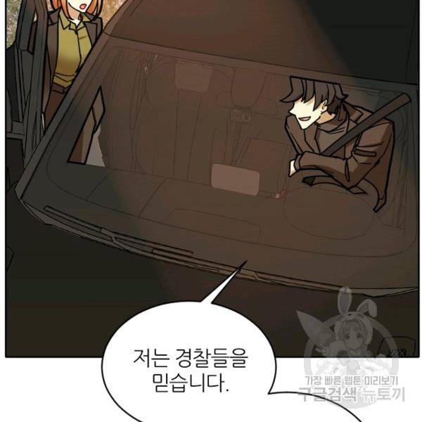 데드맨31 37화 24
