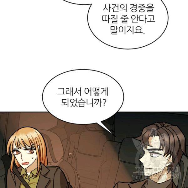 데드맨31 37화 25