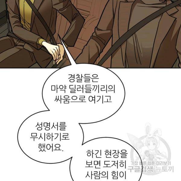 데드맨31 37화 26