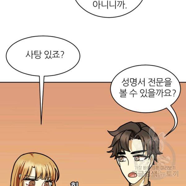 데드맨31 37화 27