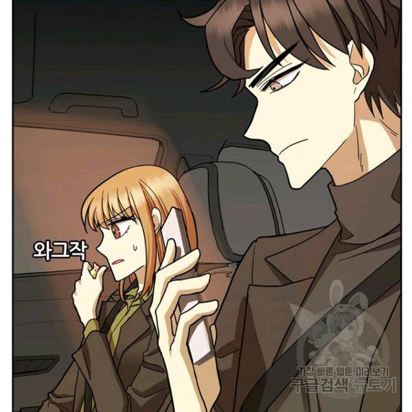 데드맨31 37화 29