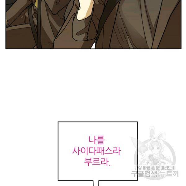 데드맨31 37화 30