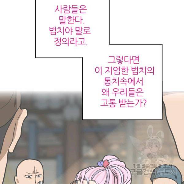 데드맨31 37화 33
