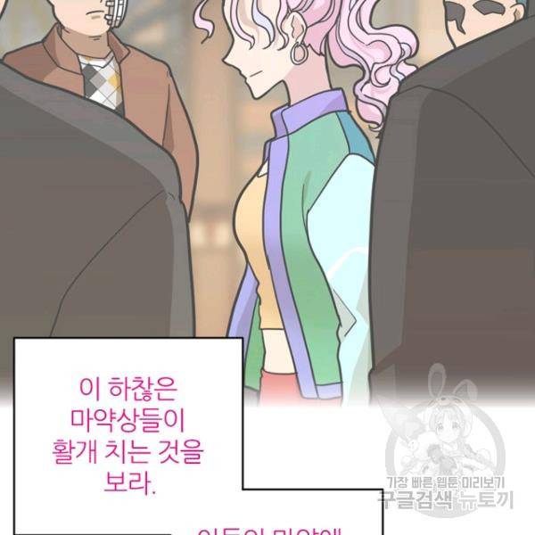 데드맨31 37화 34