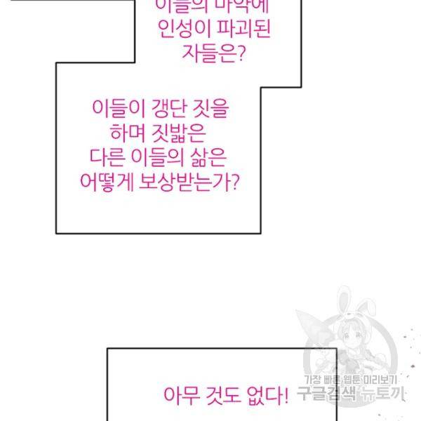 데드맨31 37화 35