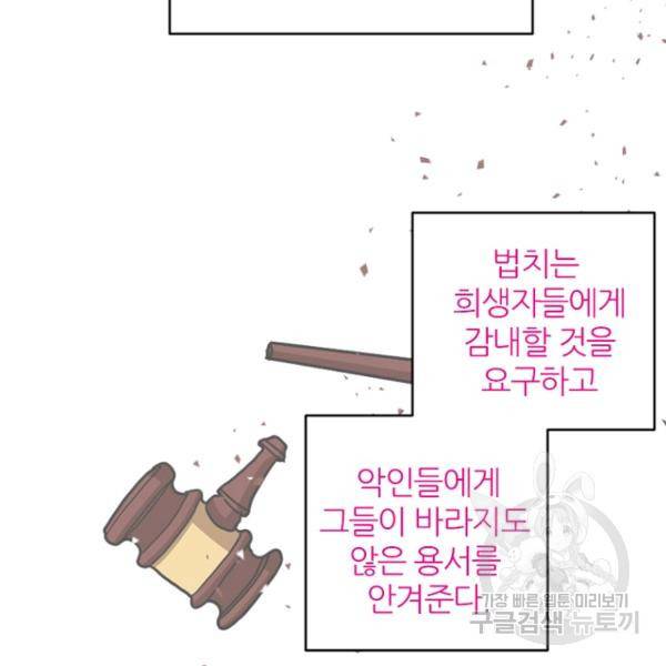 데드맨31 37화 36