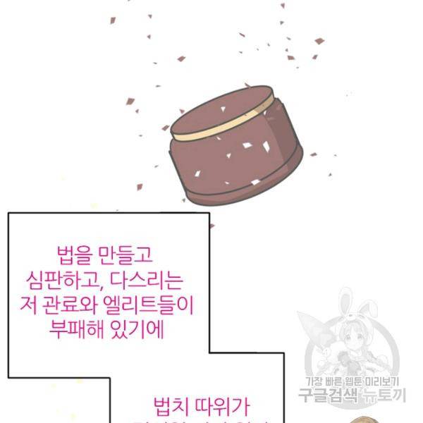 데드맨31 37화 37