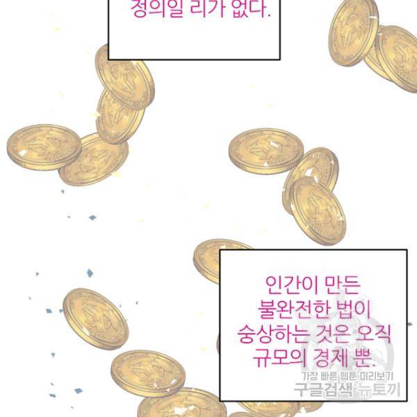 데드맨31 37화 38