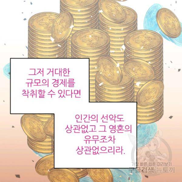 데드맨31 37화 39