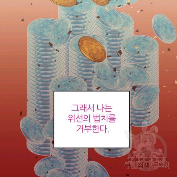데드맨31 37화 40