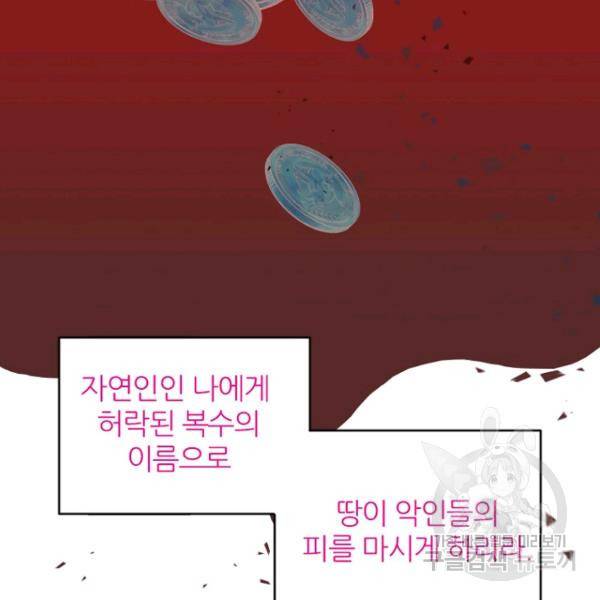 데드맨31 37화 41