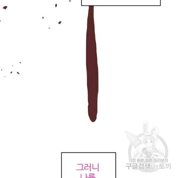 데드맨31 37화 42
