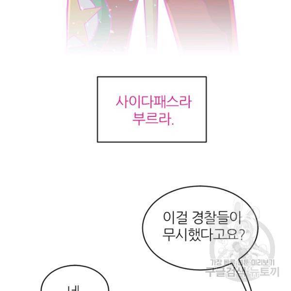 데드맨31 37화 45