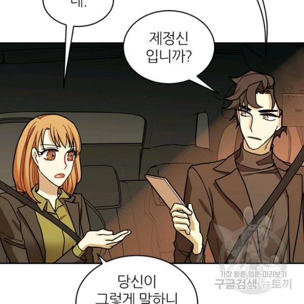 데드맨31 37화 46