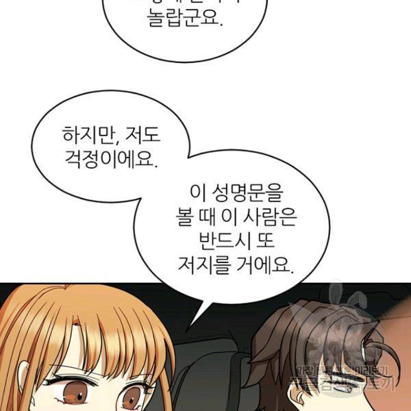 데드맨31 37화 47