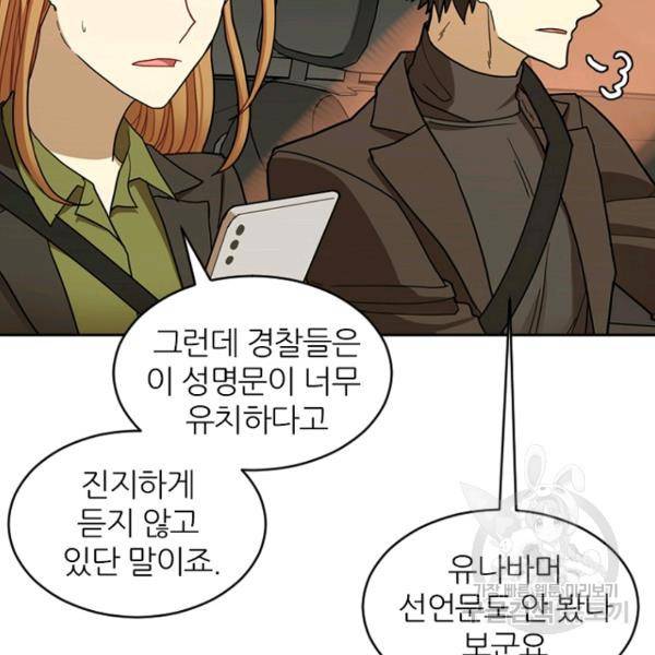 데드맨31 37화 48