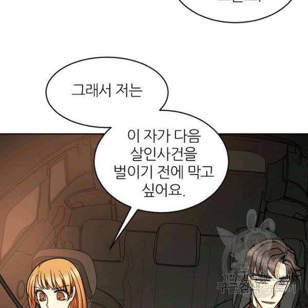 데드맨31 37화 49