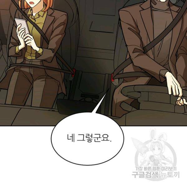 데드맨31 37화 50