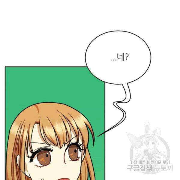 데드맨31 37화 51