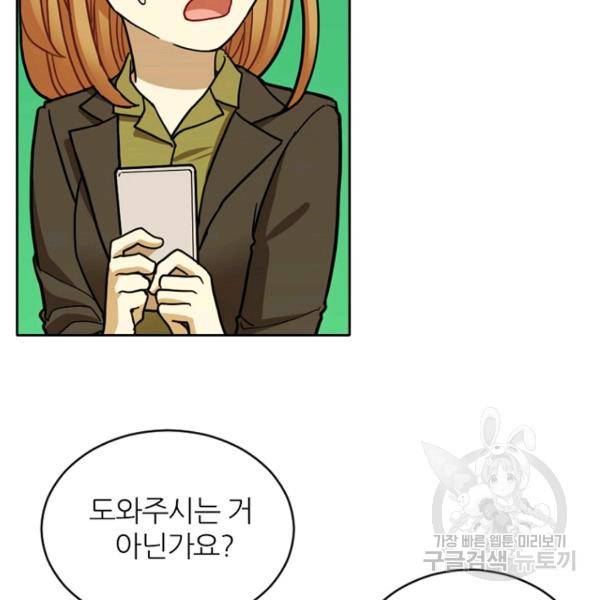 데드맨31 37화 52