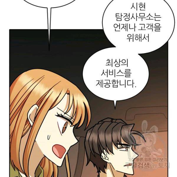 데드맨31 37화 53