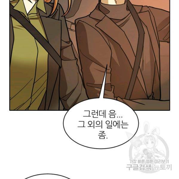데드맨31 37화 54