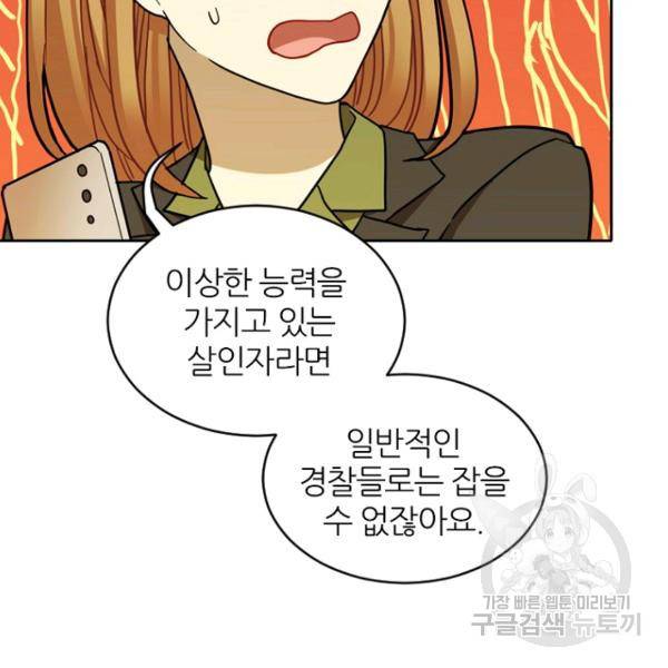 데드맨31 37화 56