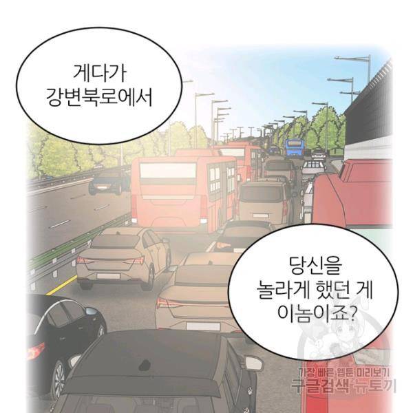 데드맨31 37화 57