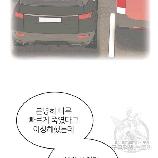 데드맨31 37화 58