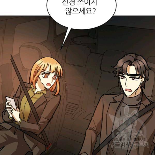 데드맨31 37화 59