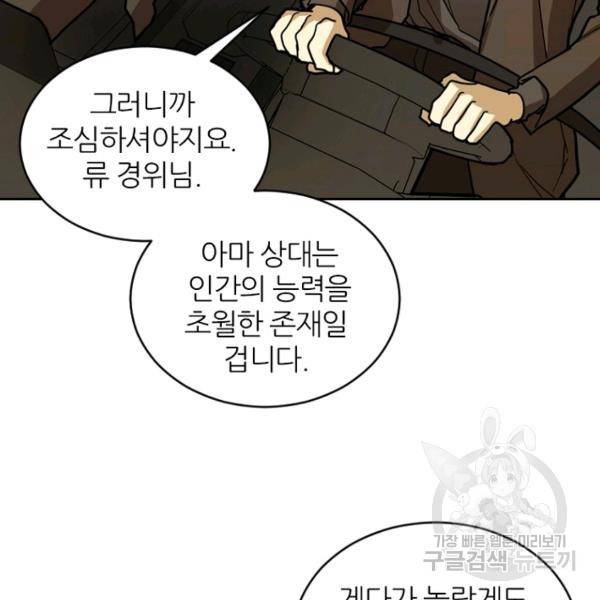 데드맨31 37화 60