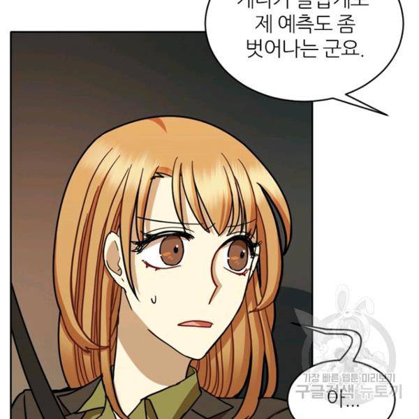 데드맨31 37화 61