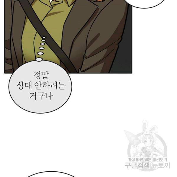 데드맨31 37화 62