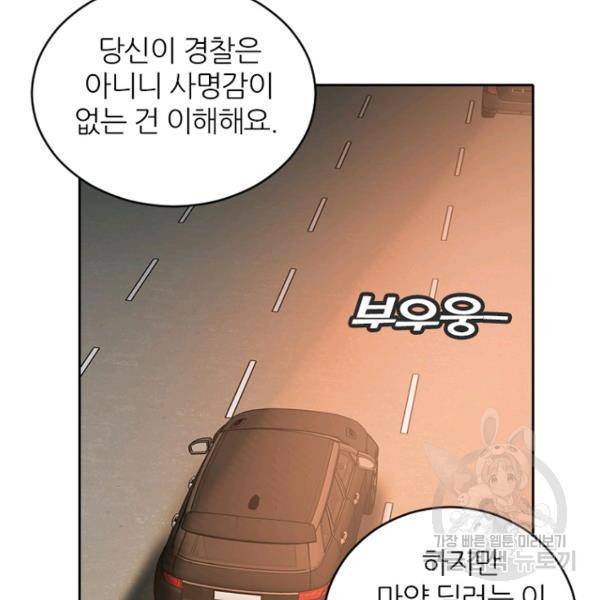 데드맨31 37화 63