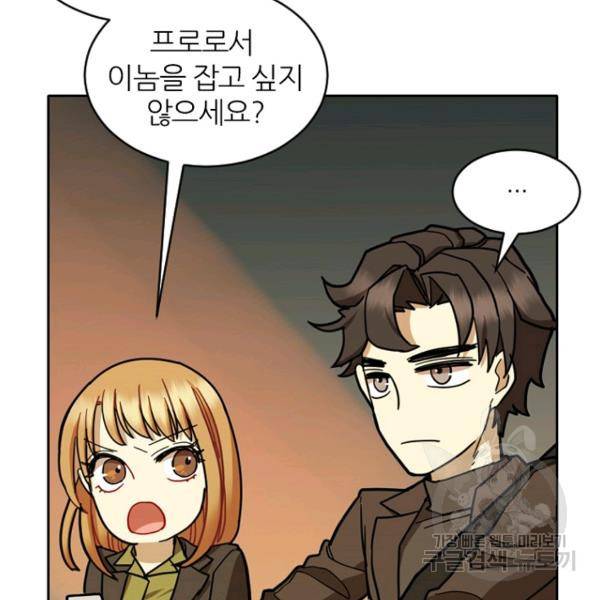 데드맨31 37화 65