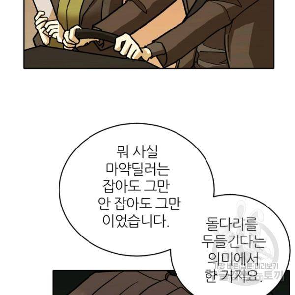데드맨31 37화 66