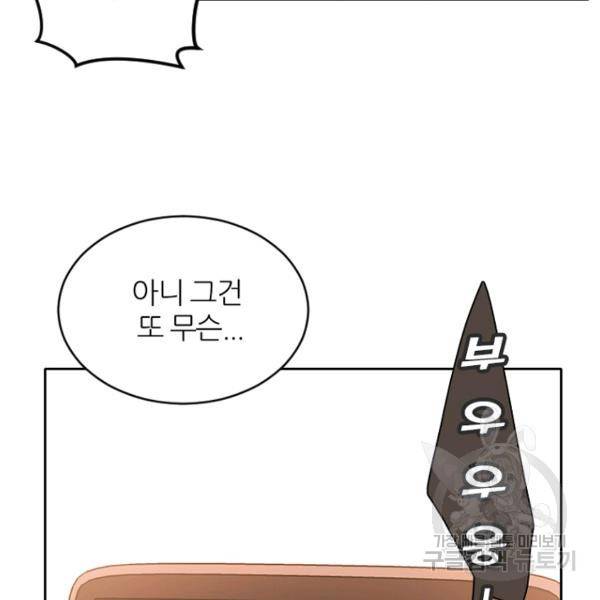 데드맨31 37화 68
