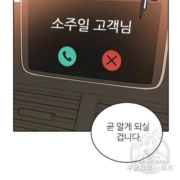 데드맨31 37화 69
